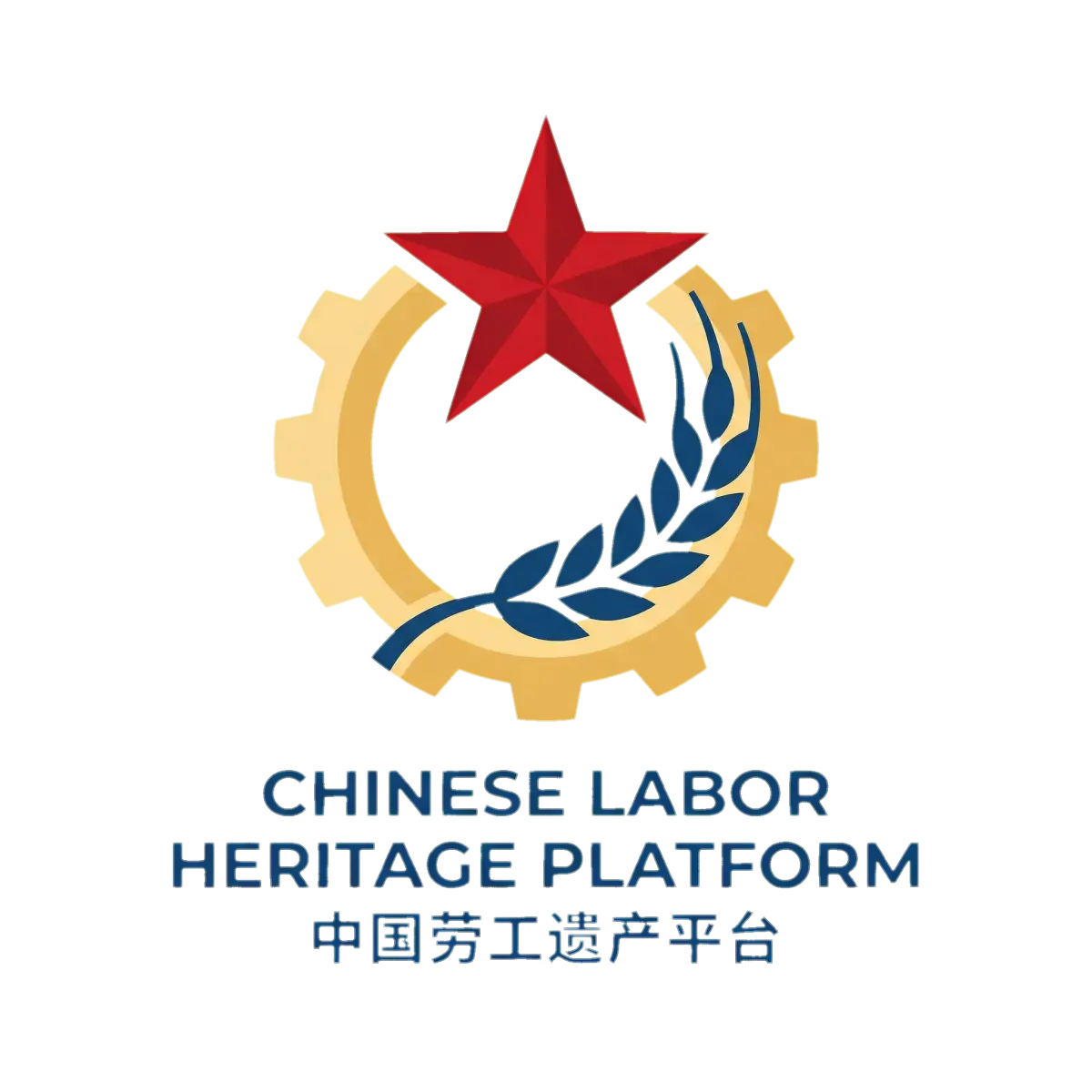 劳模精神传承平台标志